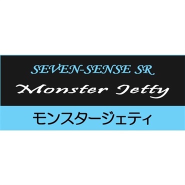SEVEN-SENSE MONSTER JETTY SR